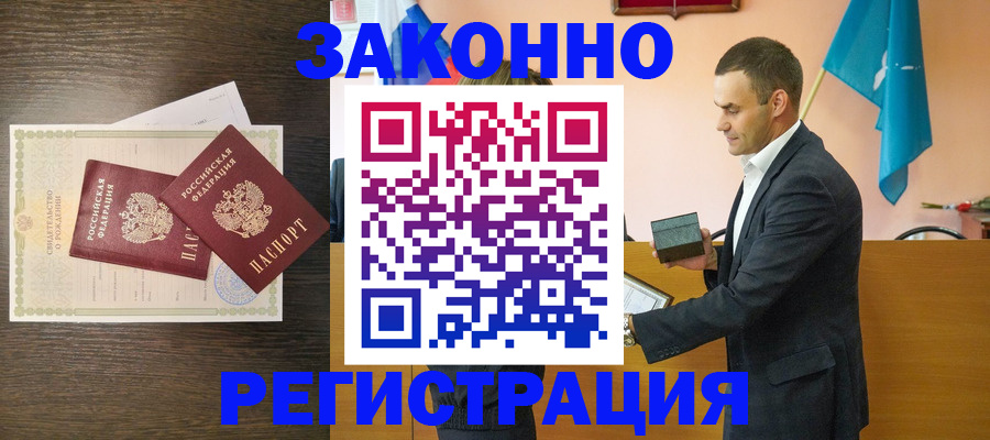 прописка в Карасуке