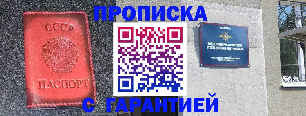 временная регистрация купить в Карасуке