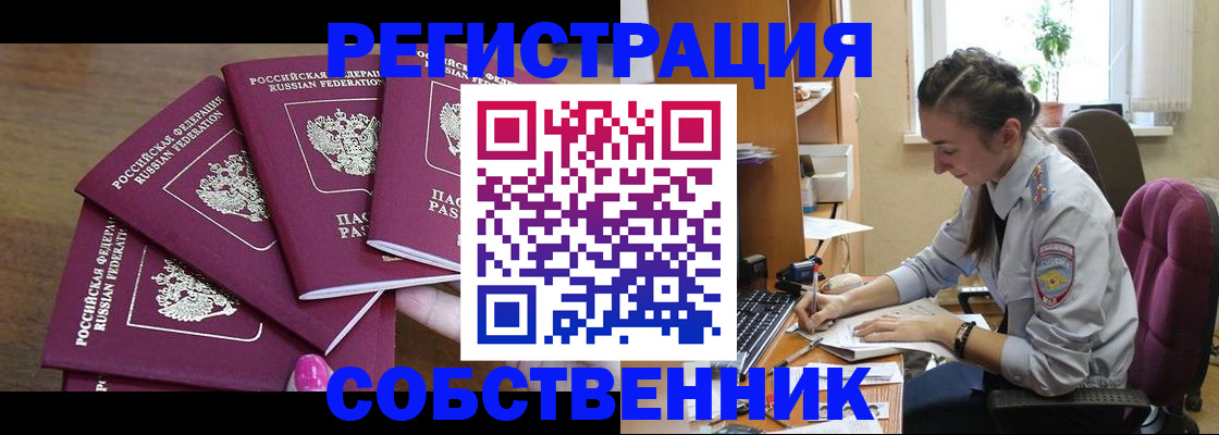 купить прописку в Карасуке